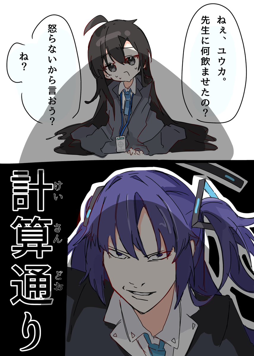 モモイ先生 tweet media