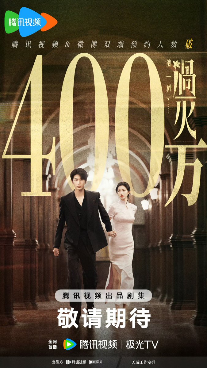 InnA11138134's tweet photo. ยอดจองยังวิ่งไม่หยุด

ล่าสุด เฉพาะ Tencent ทะลุ 4 ล้าน
รวมกับ iQIYI อีก 3 ล้าน
ยอดจองทั้งหมด ก็ 7 ล้านแล้ว 🎉

ลุ้น📍29 ก.ค.

ซีรีส์เรื่อง #Overdo 
ช่อง Tencent x iQIYI จำนวน 33 ตอน
#หวังฉู่หรัน #จางหลิงเฮ่อ
(เรียงตามขีดในนามสกุล)

#รักเกินแค้น
#这一秒过火

#1689AeiFanclub https://t.co/7F6Cfn2SLu