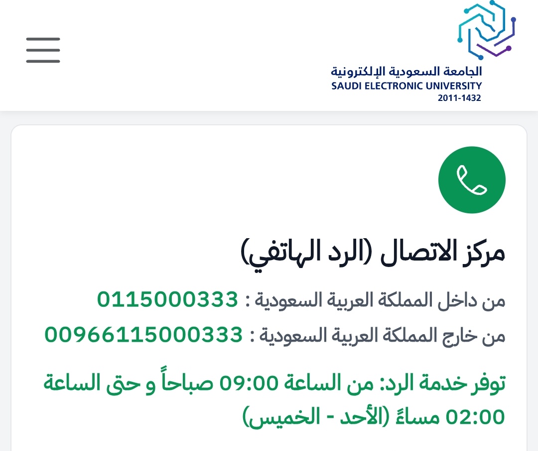 SeuHomework2023's tweet photo. للتواصل مع #الجامعة_السعودية_الإلكترونية 
____________
للاستفسارات عن الية القبول والمفاضلة انضم للقروب
https://t.co/GjqJlGHiXK https://t.co/rRAg3gDqWB