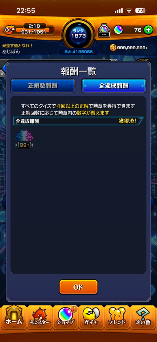 2Turoy's tweet photo. クイズDEストライク勲章99＋おわり
もうこなくていいです https://t.co/cThd7DYPdk