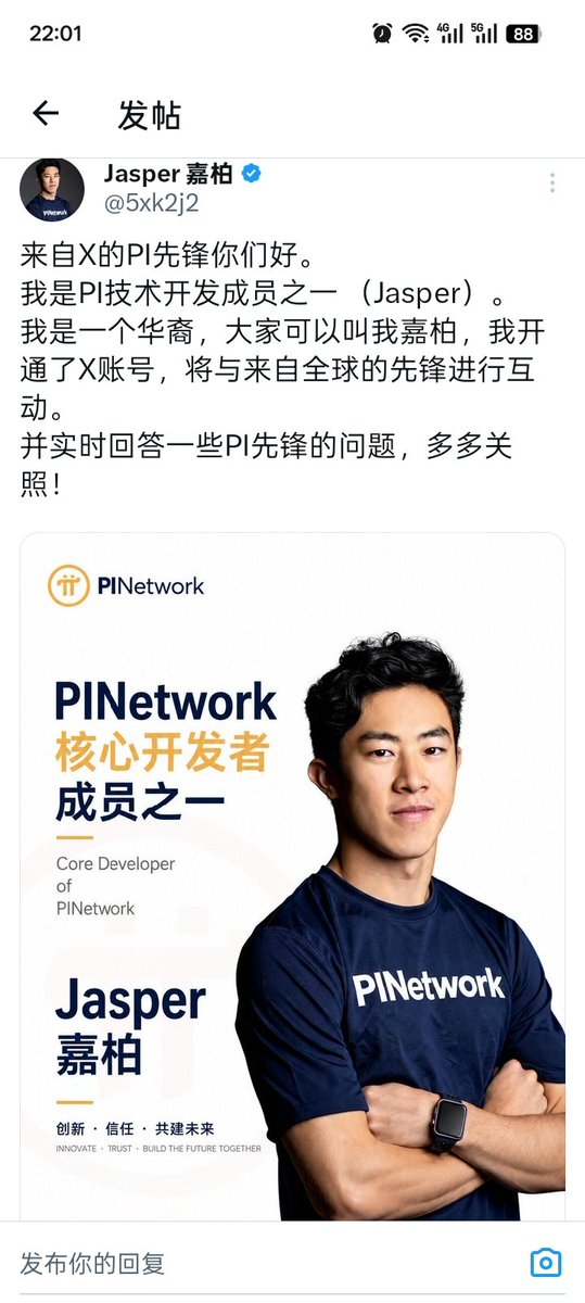 xia_pan4278's tweet photo. The PI developer has opened an X account. Please follow him.He will interact with you in real time and answer your questions.
👉  
@5xk2j2 https://t.co/wjKZqvzjQO