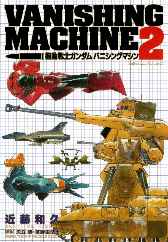 yamayama0420's tweet photo. ガンダムに泥臭さだって！！！？

だから早く、機動戦士ガンダム バニシングマシンや近藤和久のガンダム作品をアニメ化するんだよぉぉぉ！！！！ https://t.co/ImgUy9ClUk