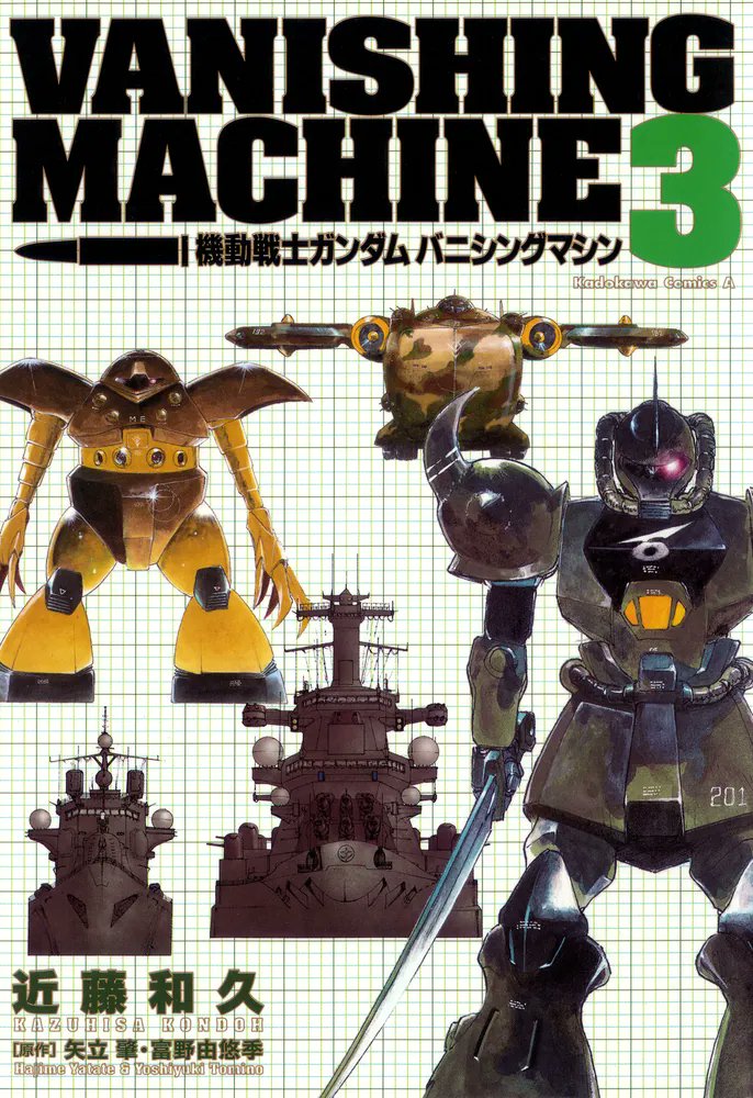 yamayama0420's tweet photo. ガンダムに泥臭さだって！！！？

だから早く、機動戦士ガンダム バニシングマシンや近藤和久のガンダム作品をアニメ化するんだよぉぉぉ！！！！ https://t.co/ImgUy9ClUk