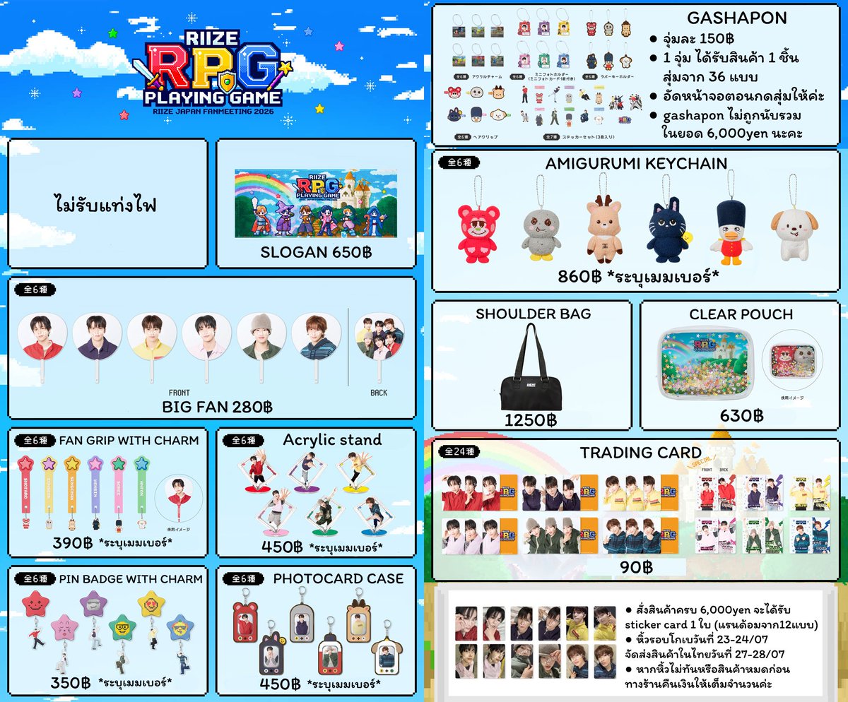 Littleminn's tweet photo. ꒰ PRE-ORDER ꒱

→ (รอบหิ้ว) RIIZE PLAYING GAME MD 👾
✧ ปิดรับ 20/07/2026 (เวลา 18.00 น.)
✧ ฟอร์มสั่ง : https://t.co/WX5m9EFsdI
❗️สินค้าบางรายการหากมียอดสั่งเยอะอาจปิดรับก่อนค่ะ❗️

→ '26 CORTIS TOUR <PUT YOUR PHONE DOWN>
✧ ปิดรับ 20/07/2026 (เวลา 13.00 น.)
✧ ฟอร์มสั่ง : https://t.co/rjS96jXMPT
❗️สินค้าเป็นแบบ PRE-ORDER แต่อาจหมดก่อนวันปิดพรีได้ เราตัดรอบกดของทุกวันค่ะ❗️

→ CORTIS 'GREENGREEN' (CORTIS Ball ver.)
✧ ปิดรับ 15/07/2026 (เวลา 20.00 น.)
✧ ฟอร์มสั่ง : https://t.co/7L0kJuY9OK

→ DOH KYUNGSOO FIGURE PACKAGE
✧ ปิดรับ 18/07/2026 (เวลา 20.00 น.)
✧ ฟอร์มสั่ง : https://t.co/HCBbXuDZ7I

→ KKPP Go Go Farm Official MD
✧ ปิดรับ 25/07/2026 (เวลา 18.00 น.)
✧ สินค้าเป็นรอบ Pre-order แต่เนื่องจากจำนวนการผลิตมีจำกัด สินค้าบางชิ้นอาจหมดก่อนกำหนด เราจะกดตั้งแต่วันแรกและตัดรอบกดเรื่อยๆนะคะ
✧ ฟอร์มสั่ง : https://t.co/x5PSBIC8VQ