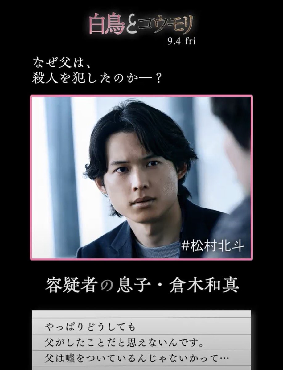 lvhoku's tweet photo. 本好きとして東野圭吾さんの小説は外せない✨
北斗くんが主演でさらに楽しみ幸🤍
#映画白鳥とコウモリ https://t.co/yfLwKrOAcb