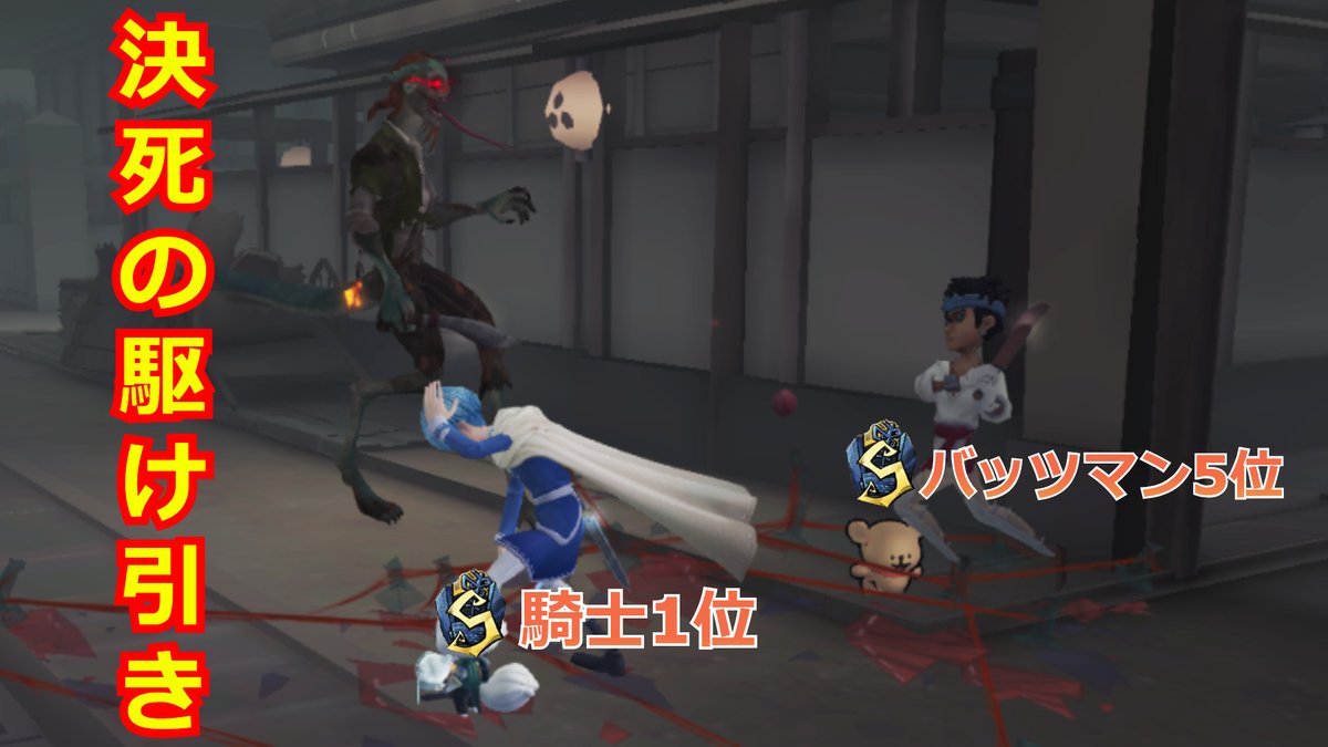 IamtroC's tweet photo. 新しい動画です！
【https://t.co/sbKlYR6N8E】
#第五人格 #IdentiyV https://t.co/2ddWz1TTRC