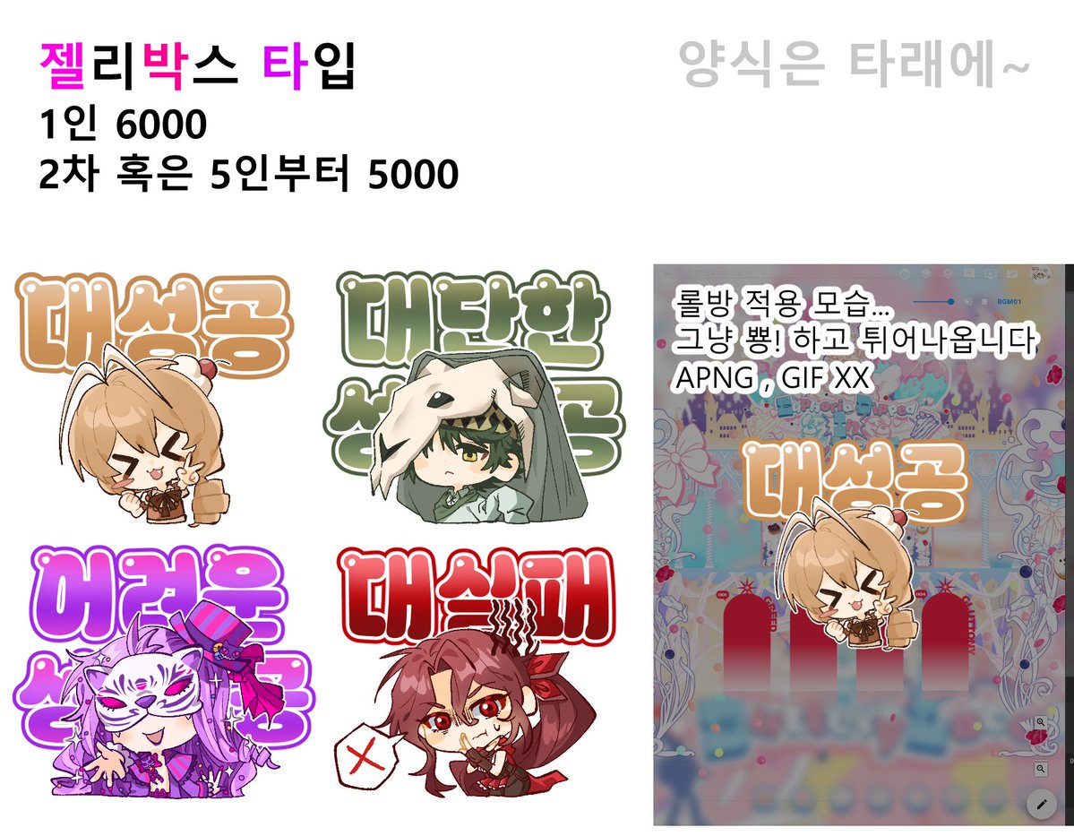 jigokumadeiku9's tweet photo. [RT 추첨 1페어 그려드려요 ♥]

* 젤리 박스 타입 *
기본가 1인 6000원으로 시범운영 해봅니다.. >//<
마감 기한 7일! 빠마는 문의먼저 부탁드려요~
양식은 타래에!

신청링크 (입장 시 신청 가능) : https://t.co/LEmyaxpj75 https://t.co/0MquhG2i0Y