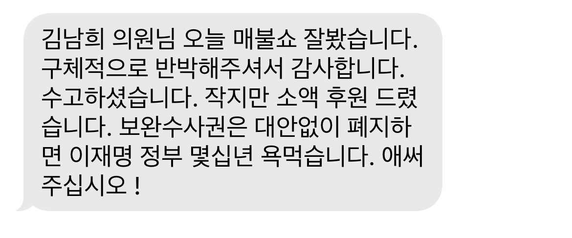 김남희(광명을 국회의원) tweet media