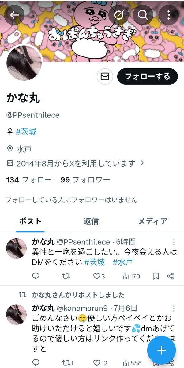 kanamarun9's tweet photo. またなんだけど💢 https://t.co/BZj99v4b1w