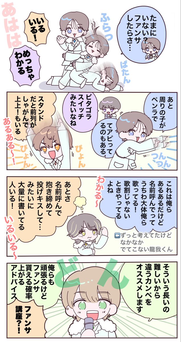 tansioao's tweet photo. 🏟️ACEes "V" 有明 2026.7.12夜

ファンサあるあるで盛り上がるＭＣ https://t.co/cWtvWseeC2