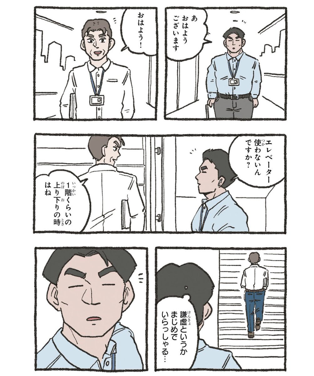 ねこおじ再放送。 発覚🧦
