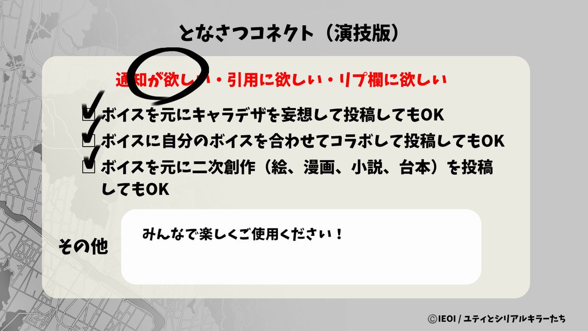 kotora_Altair's tweet photo. #となさつコネクト演技
IEOIさんの企画に参加しました〜！
演技楽しー！！興味があればみんなもご参加くださいな！ https://t.co/VFqNdFJOi9