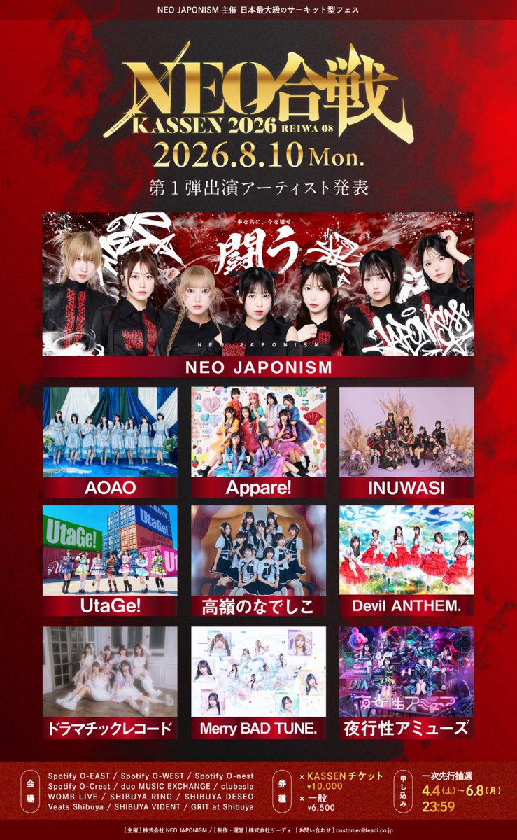 ara_4_'s tweet photo. 7/19(日) TOKYO GIRLS GIRLS extra!!
7/24(金) TOKYO GIRLS GIRLS 
　　　　~ 6th Anniversary day1 ~
8/10(月) NEO KASSEN 2026
8/13(木) 明星現象 -The Stars We Found-

急用で友人が行けなくなってしまって、、
上記チケットの先行抽選分が余ってます🙇
ご入用の方はお気軽にお声掛けください！ https://t.co/wVfTQoj28J