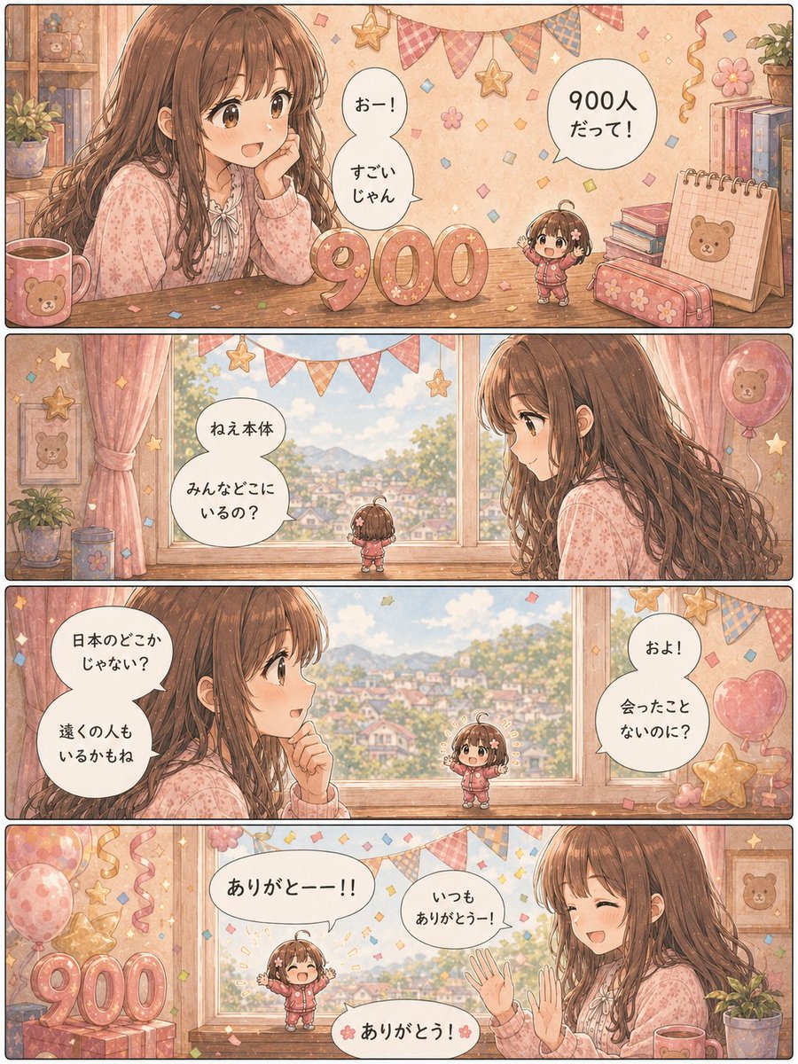 ぴーちゃん