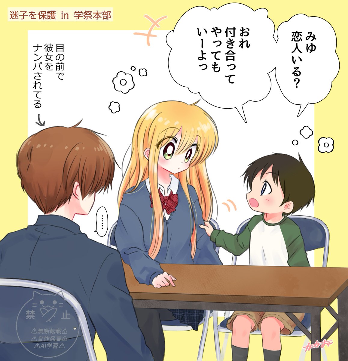 na_daadaa's tweet photo. 彷徨「(おれは何を見せられてるんだ……？)」

未夢ちゃんは子供に好かれると思うんだ☺️ https://t.co/8hX2YdtUj6