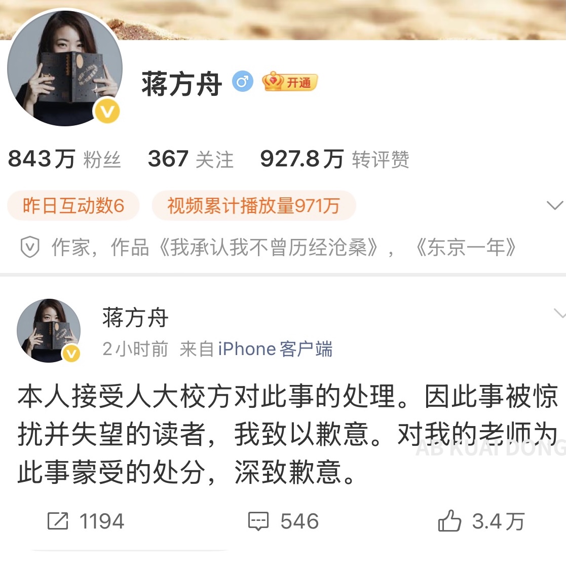 AB Kuai.Dong tweet media