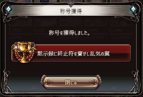 Terephthal_'s tweet photo. 風ルシゼロソロ、重い腰を上げてなんとか勝ちました。
メグまりの加入でマシになったけど、決して楽ではないですね……(光ソロ編成が楽すぎる) https://t.co/RYqKVEEMLw