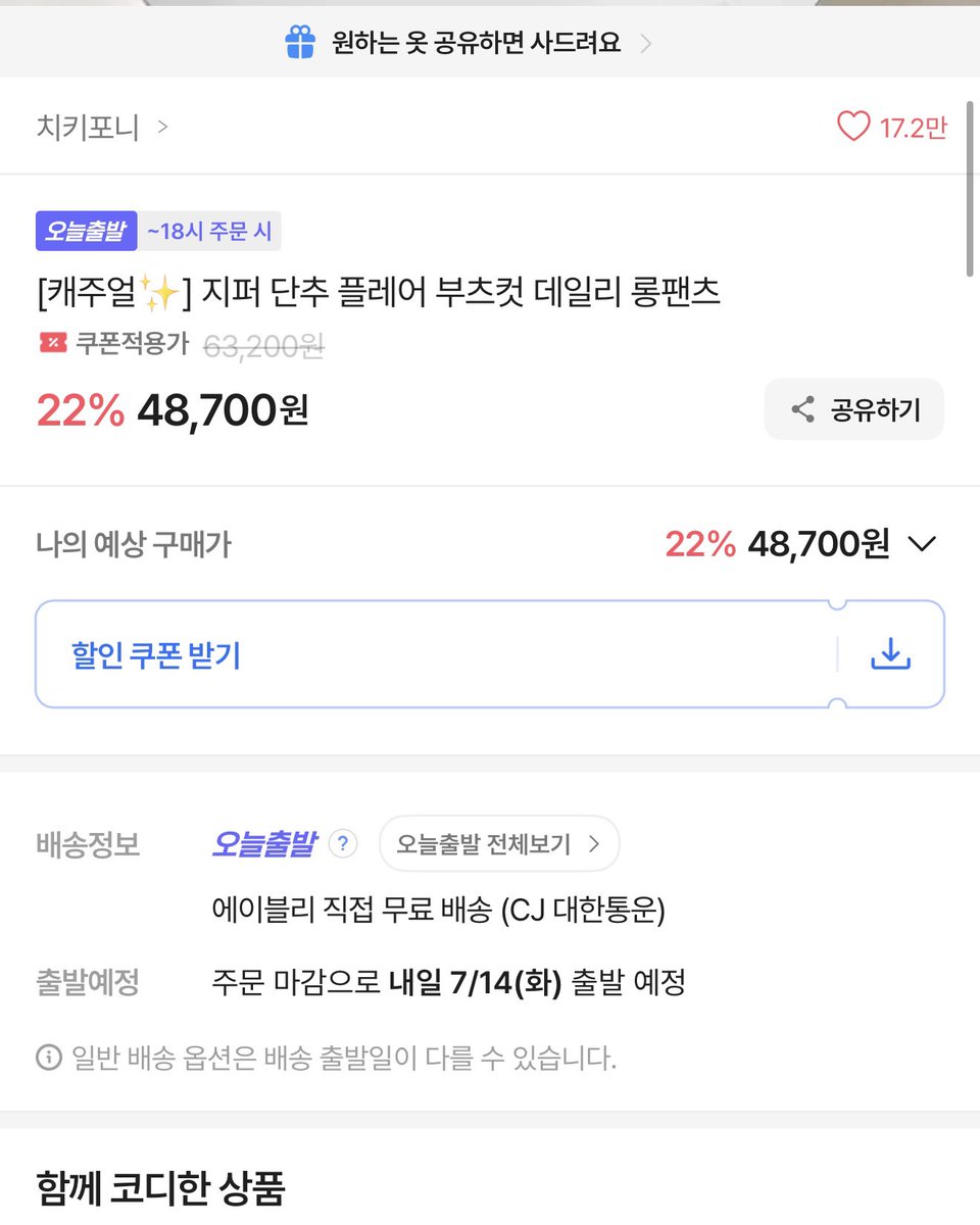 eunnko's tweet photo. ㅈㅉ모델핏나오는 oot바지 추천...
다리개길어보이고 밑단 접히는게 느좋임 https://t.co/fUUcFkyPhd