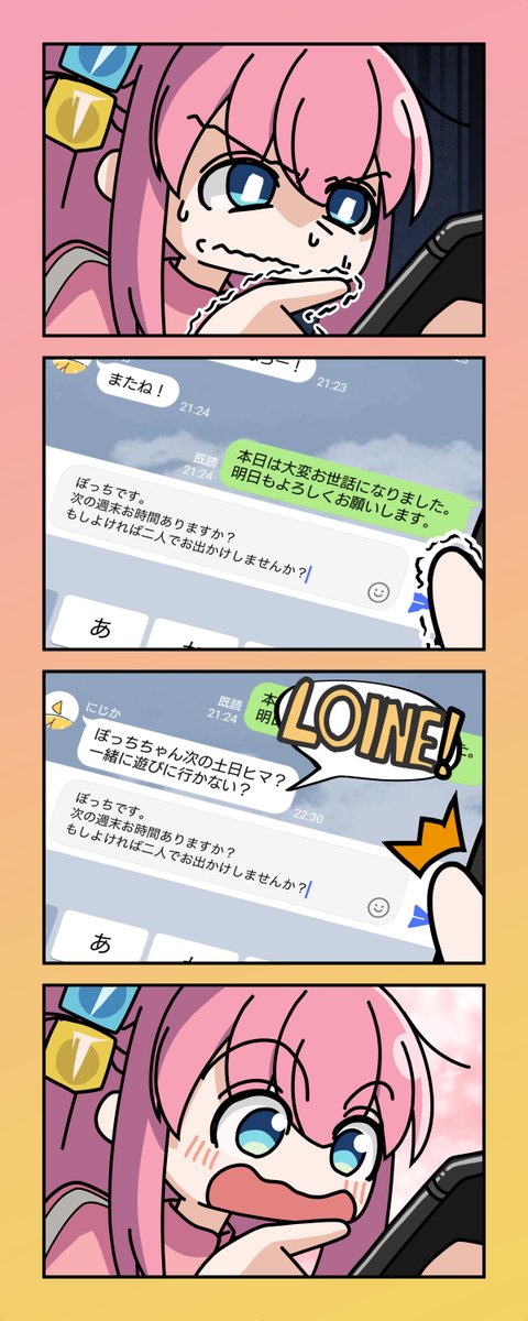 jaqwatdas's tweet photo. 虹夏ちゃんと遊びたいぼっちちゃん https://t.co/LmCvcfjowI