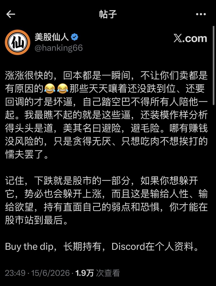 AnnaNute11a's tweet photo. @iiiinvest 这美股仙人纯畜生，当时看见他发的这篇帖子我觉得匪夷所思。他把避险和仓位管理叫懦夫，把交易纪律叫“输给人性，输给欲望” 放他妈的屁，开10倍杠杆全像韩国人那样进去干反而叫“战胜欲望”了？在他的理念里，就别卖，就等就扛，就tm把爸妈养老金骗来都干进去就完事儿了，谁把他艾特过来。吃人血馒头的狗 https://t.co/ETp3UxwndP