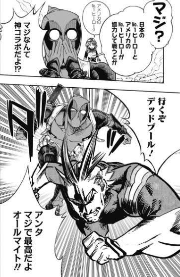 5r95dXL7fcxlgcL's tweet photo. @Akikun1124 オールマイトもいるからなデッドプール、アメリカのヒーローと日本のヒーローが！？って言ってるから一応その世界にオールマイトが存在していると思われるため世界線が同じ説ある

ToLoveるもデップーのおふざけかと思いきやサノスが否定せず破壊したと断言しているせいで世界線が繋がってる事が確定 https://t.co/GsjroO1OGw