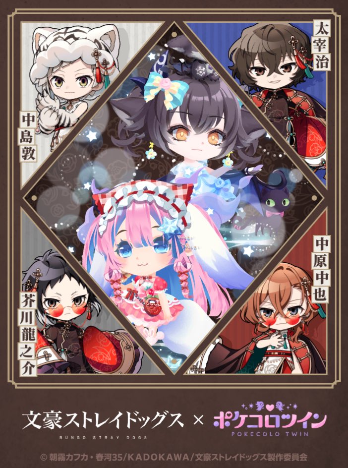 aiuchimiu's tweet photo. #文豪ストレイドッグス #ポケコロツイン
うちのこ可愛い💕 https://t.co/Zhe373aoBF