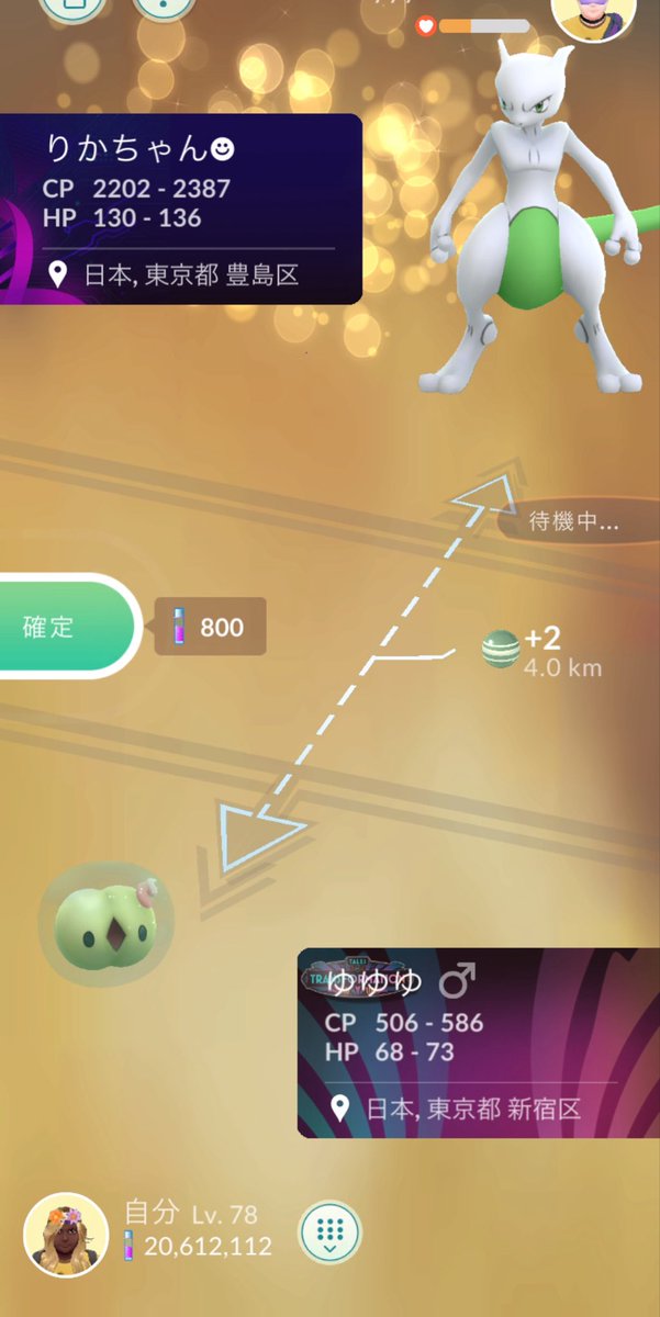 chiigoro0904's tweet photo. 旦那が２日間で唯一とれた色背景をキラチャーム使ってもらって交換した(΄◉◞౪◟◉｀)

私はグローバルのミュウツー0/9🔥 https://t.co/iPhhZd815Z
