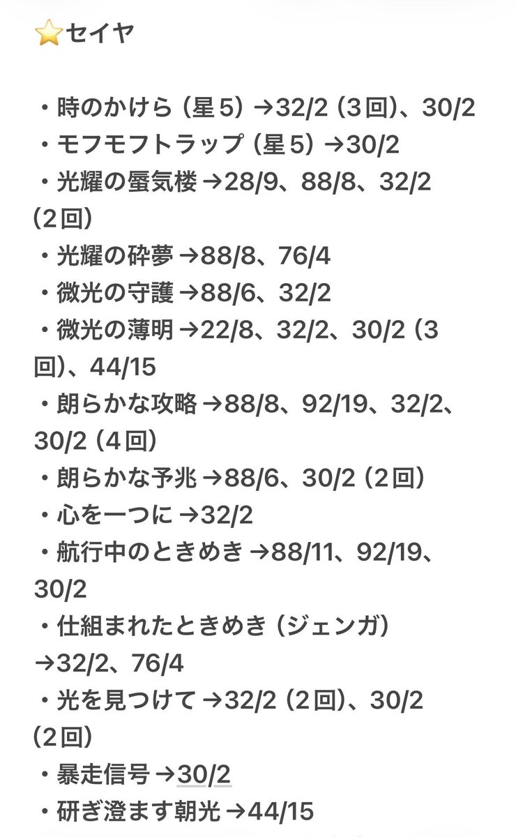 rmra_36's tweet photo. ちょいちょい星間探測の記録見てもらってるので星間探測の記録更新も載っけとこ🫶

基本的に金での結果（銀の結果は画像下の方記載）
（）内数字はその組み合わせで出た回数
※銀の方は出た数字の組み合わせを記載

ツリーにシンとマヒルの記録📝 https://t.co/WRm8dPOclk