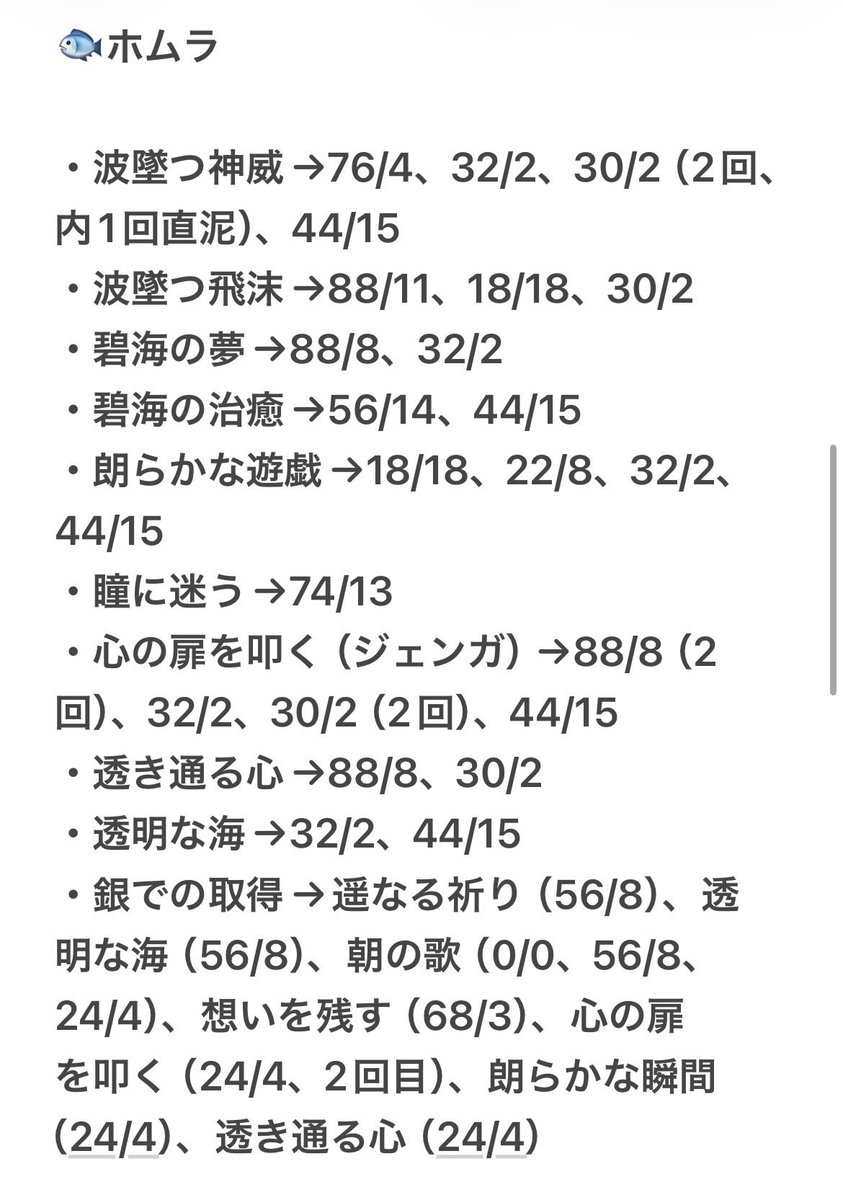 rmra_36's tweet photo. ちょいちょい星間探測の記録見てもらってるので星間探測の記録更新も載っけとこ🫶

基本的に金での結果（銀の結果は画像下の方記載）
（）内数字はその組み合わせで出た回数
※銀の方は出た数字の組み合わせを記載

ツリーにシンとマヒルの記録📝 https://t.co/WRm8dPOclk