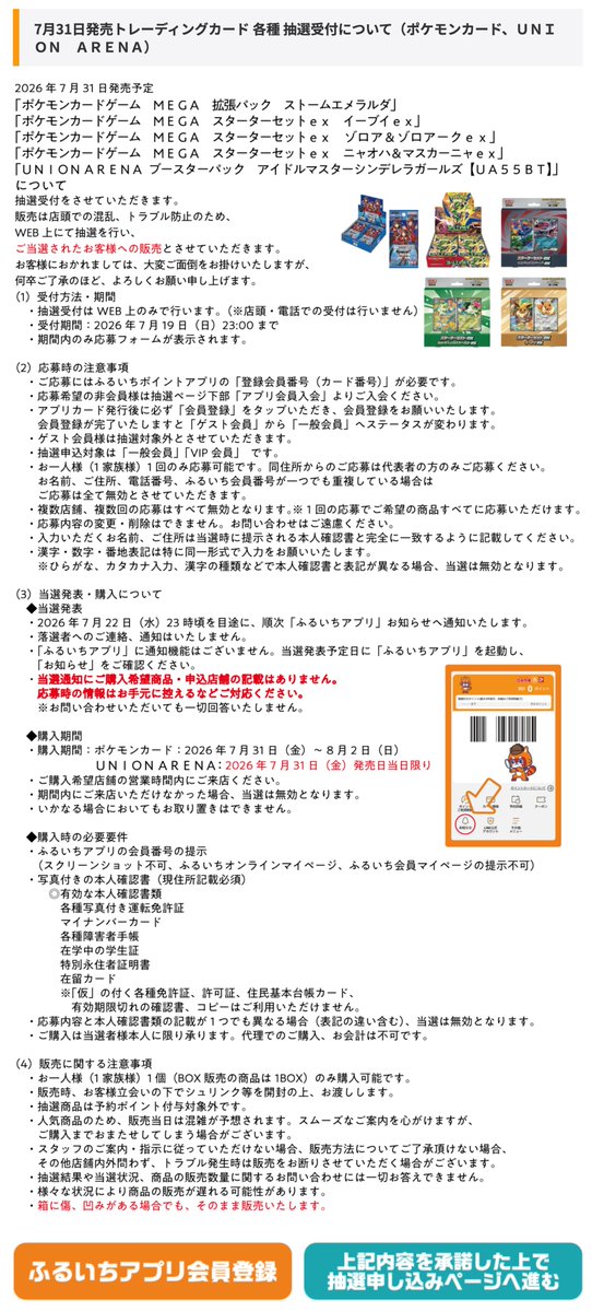 ☆ポケモンカード新作・再販速報 (@pokeca_new_card) on X