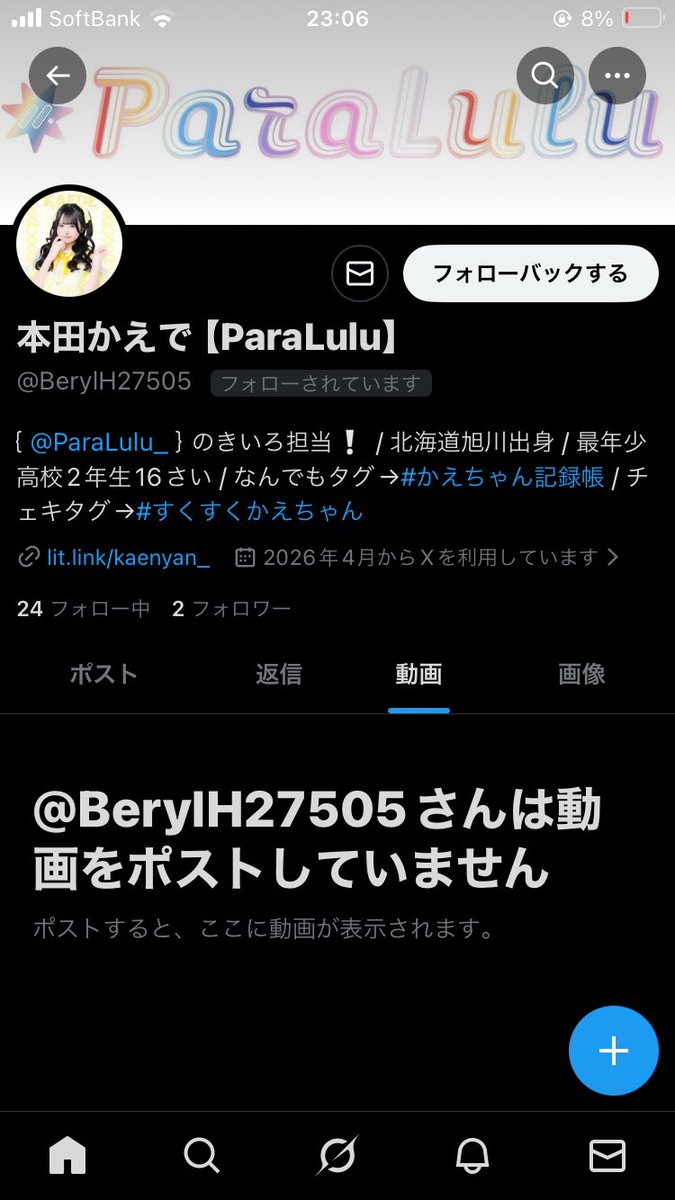 gurasuro's tweet photo. @ParaLulu_kaede 
なりすましらしきアカウントからフォローされました https://t.co/mukcUYobUL