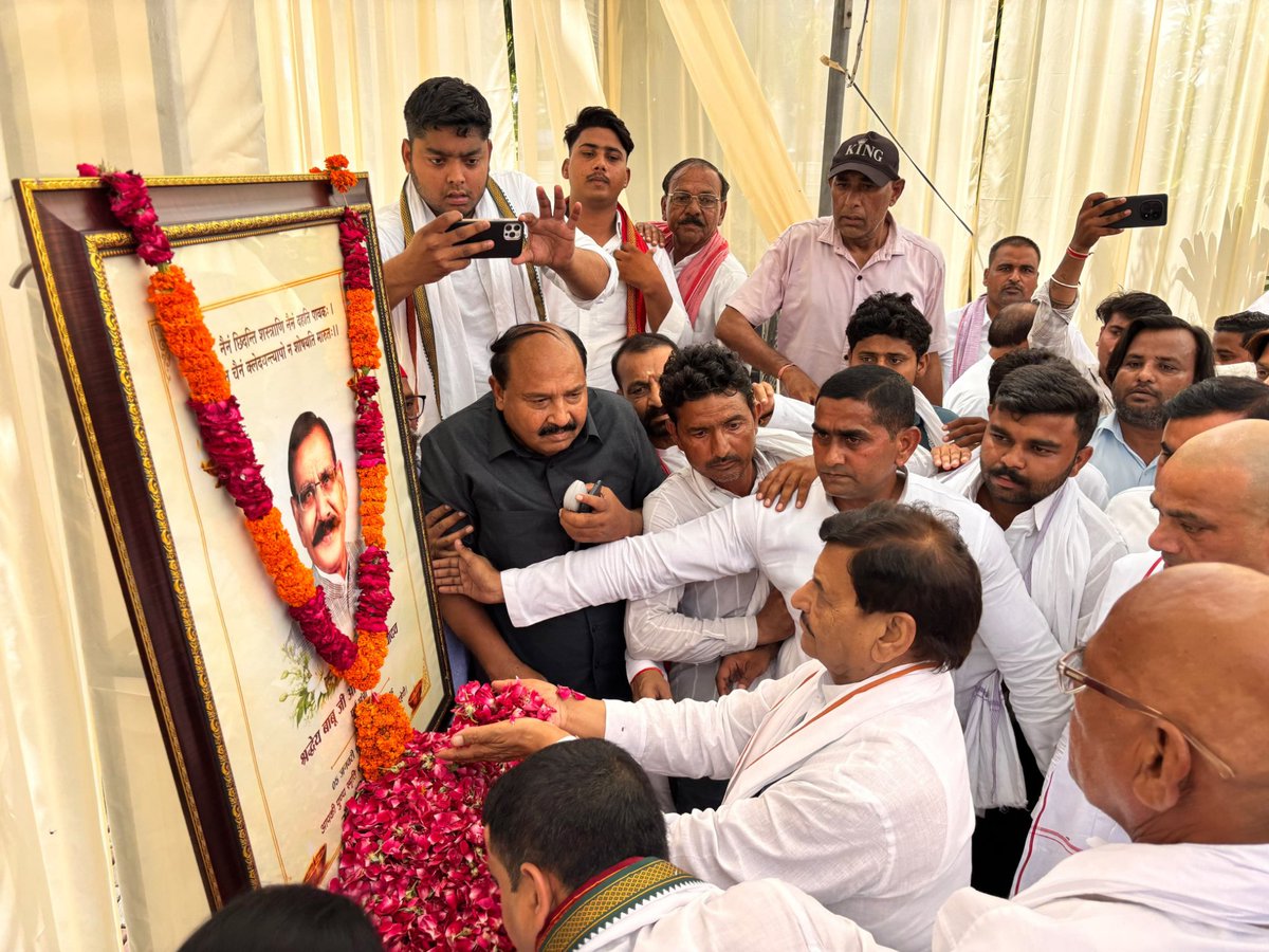 shivpalsinghyad's tweet photo. वरिष्ठ समाजवादी, पूर्व विधायक एवं पूर्व मंत्री स्वर्गीय श्री ओमकार सिंह जी के निधन के उपरांत आज उनके ग्राम सिंघौला पुख्ता पहुँचकर शोकाकुल परिजनों से मुलाकात की तथा अपनी भावपूर्ण शोक संवेदनाएँ व्यक्त कीं।
ईश्वर से प्रार्थना है कि दिवंगत पुण्यात्मा को अपने श्रीचरणों में स्थान प्रदान करें तथा शोक संतप्त परिवार को इस अपार दुःख को सहन करने की शक्ति दें।
ॐ शांति। भावभीनी श्रद्धांजलि।