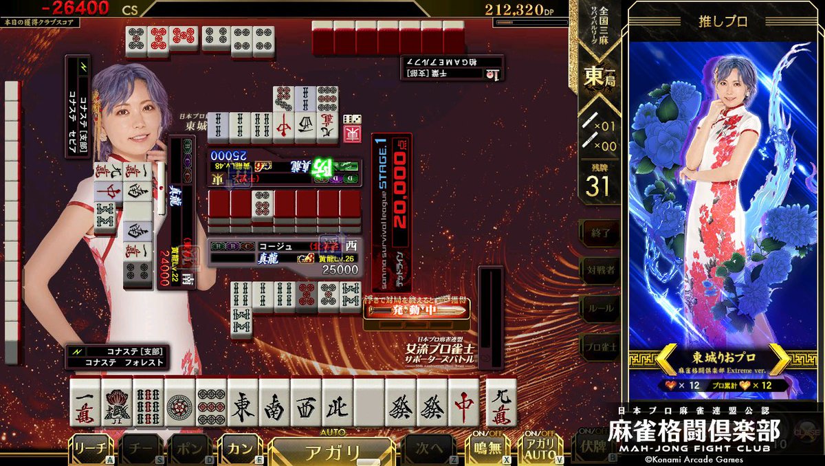 kohjuan's tweet photo. 麻雀格闘倶楽部UNIONの
投票選抜戦2026
珍しく初日から参戦したよ
全然やってなかったので
りおぱらの壁紙とか
古いバージョンのまま

一戦目ボロ負けしたけど
二戦目国士あがれた♪
#投票選抜戦2026 #東城りお https://t.co/thj3RsFDwy