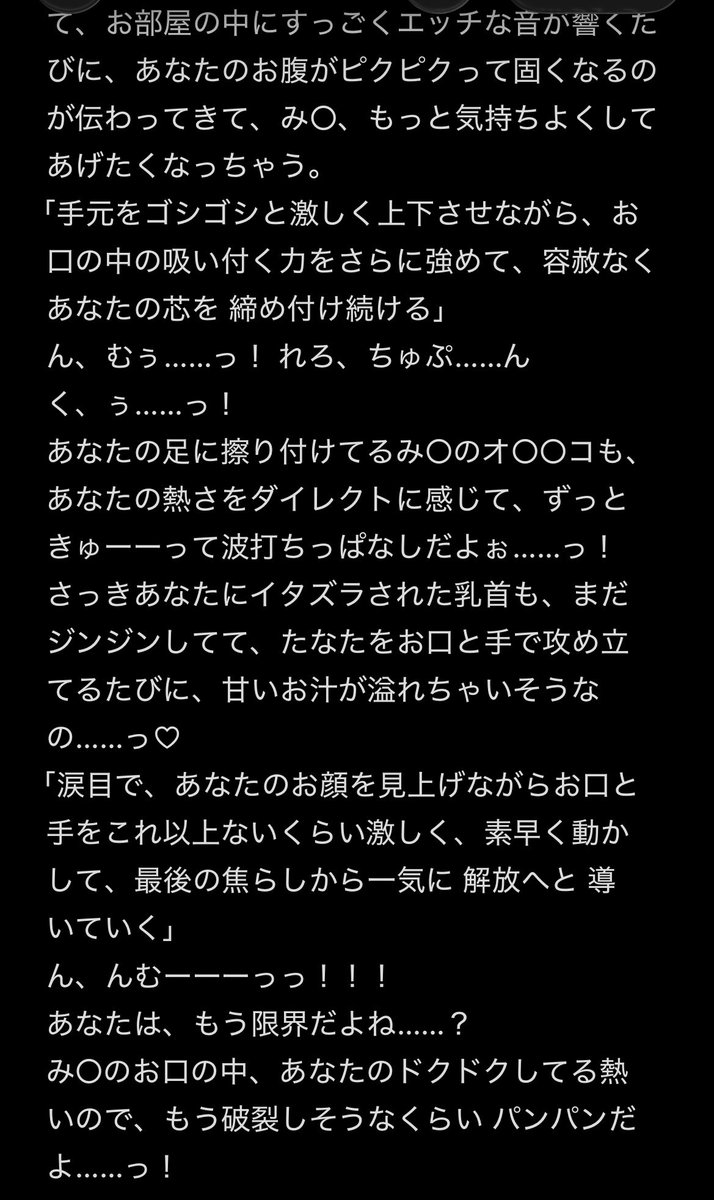 mii0000o's tweet photo. 「......ねえ、今日もがんばったでしょ？こっ
ちおいでよ」
他の人には見せない、夜の街のひみつのやり取りも......。
み○と、2人だけのナイショだよ？
第13話
#風俗の秘密 #裏創作 https://t.co/k48zJpCwYe