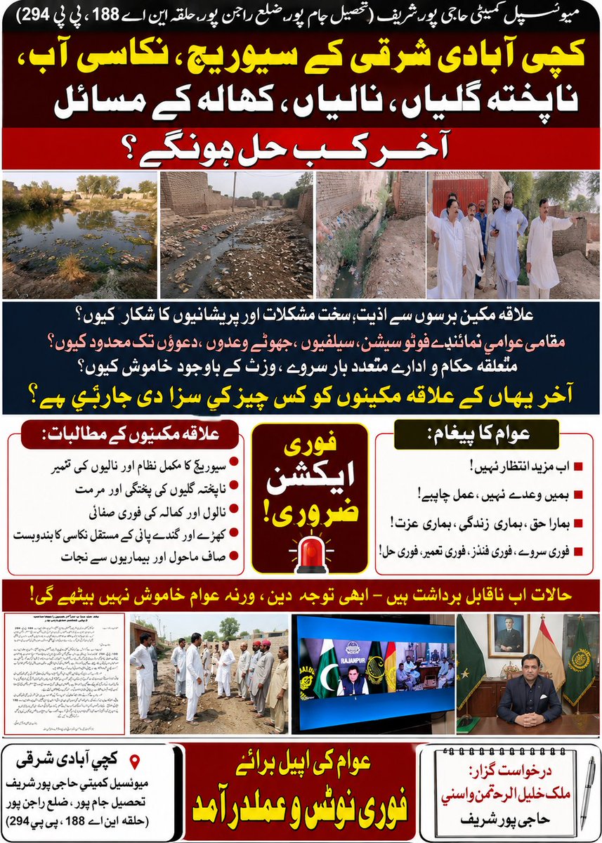 KhalilNoorani's tweet photo. @CMComplaintCell
@CMShehbaz
@MaryamNSharif
@SaimaFarooq
@govtofpunjabpk
#maryamnawaz #punjab #complaint #gov #foryou
#Hajipursharif #حاجی_پور_شریف https://t.co/sNOY3FCAmU
