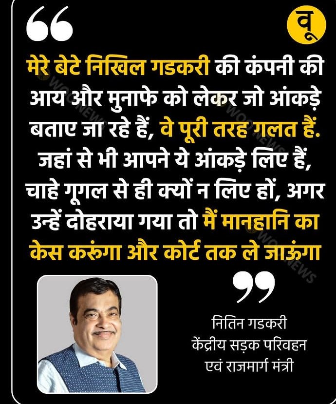 Tharasthan's tweet photo. This is honest minister, we were comparing to Atal Bihari Vajpayee.
This is reality of Nitin Gadkari. https://t.co/QIojBuEDTZ