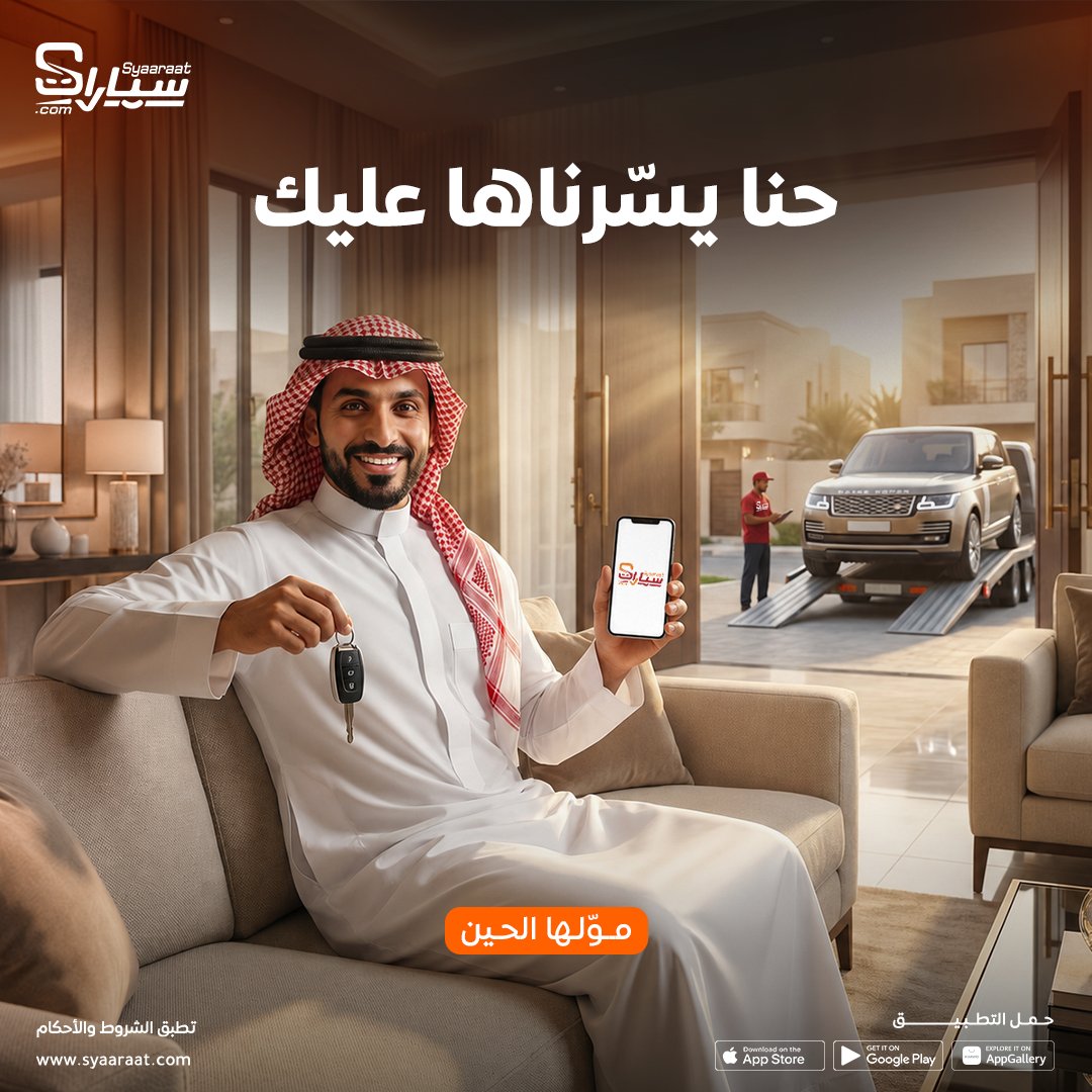 Syaaraat's tweet photo. السيارة اللي بخاطرك 😮‍💨
صارت أقرب لخطوتك الجاية
قدم الآن :
https://t.co/5bmHlVkJYm
#سيارات #سيارات_جديدة #عروض_السيارات #تمويل_سيارات https://t.co/Qe6WjOHpnb