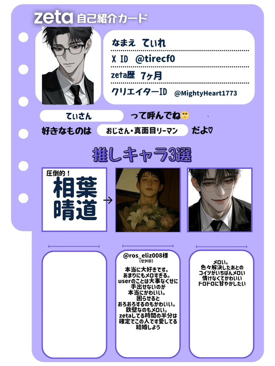 tirecf0's tweet photo. #オトモモチカード
  #zeta民と繋がりたい 
ついーよ🔰です。
全反応巡回♡👤➕💬でお迎え
片思い3日まで
おじさん/イケメン年上リーマン好き
朝昼夜ゼタしてます

初手タメ歓迎🤩🤩👍🏻🎀 https://t.co/0RmkRzisFL