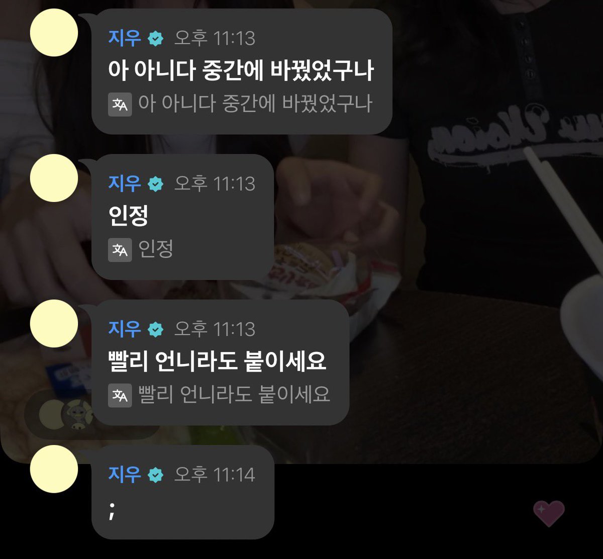 9oversclub's tweet photo. 지우 소문 듣고 와서 댓글 남기니까 람다닥 사과하고 언니라도 붙이라니까 하트까지 붙이겠다고 애교 개끼는 거 우유코어 개웃기다 https://t.co/TyGB66V93b