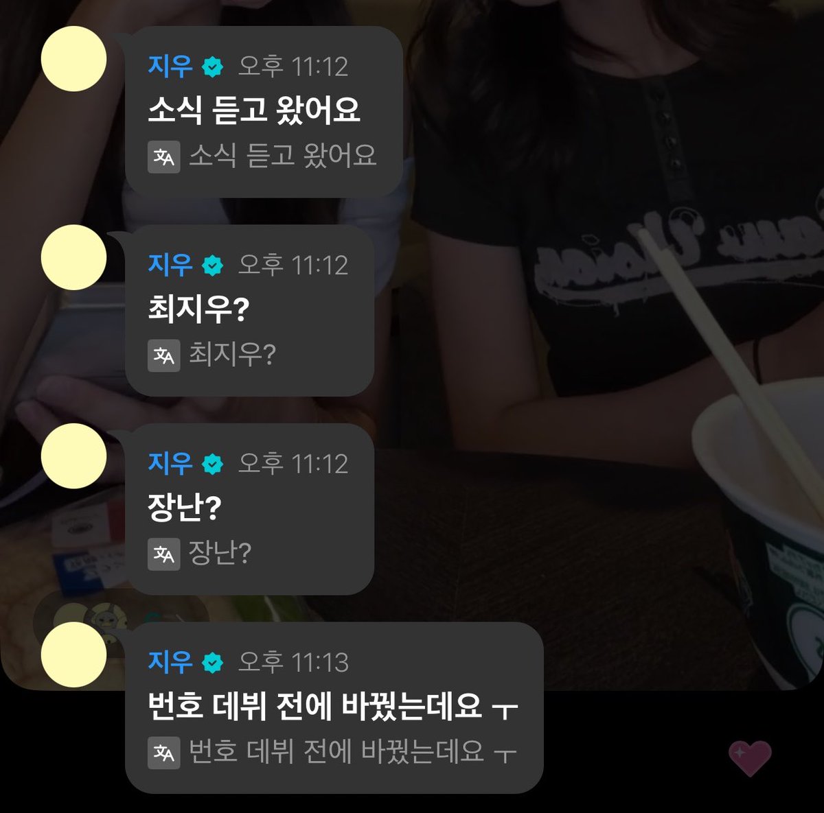 9oversclub's tweet photo. 지우 소문 듣고 와서 댓글 남기니까 람다닥 사과하고 언니라도 붙이라니까 하트까지 붙이겠다고 애교 개끼는 거 우유코어 개웃기다 https://t.co/TyGB66V93b