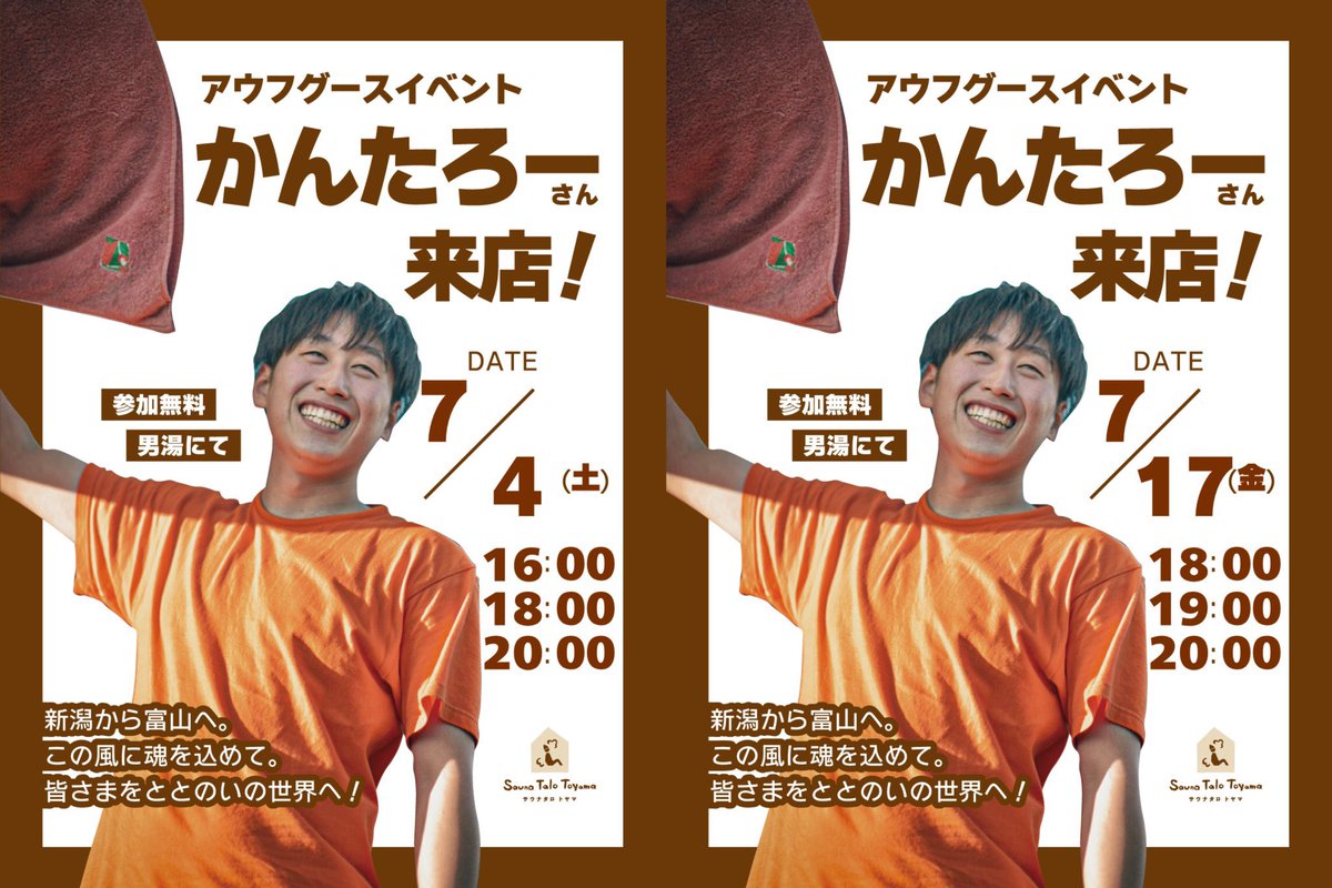 kantarou09sauna's tweet photo. この度かんたろーは諸事情により熱波師としての活動を控えることになりました。
熱波イベントを楽しみにしているお客様大変申し訳ございません。
必ずやまた帰ってきます！その時は快くかんたろーを迎えてください！
また逢う日まで👋 https://t.co/InuycIYKT1