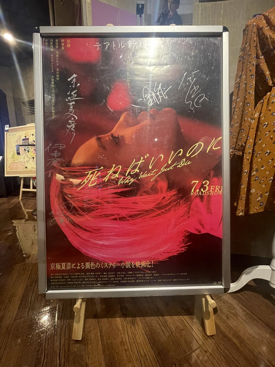 476Kmeg's tweet photo. 2026.07.13
数日前、神の思し召しかと思うくらいの奇跡が起き手にしたチケットを握りしめ、
(実際は握ってないQRコードだから)
監督とタクちゃんの楽しいお話聞いて、映画も観てきました。
終わった後にお友達とイカ🦑と桃🍑食べながら語らってきました。

映画「死ねばいいのに」の公開記念舞台挨拶 https://t.co/d3ymt8GCpd