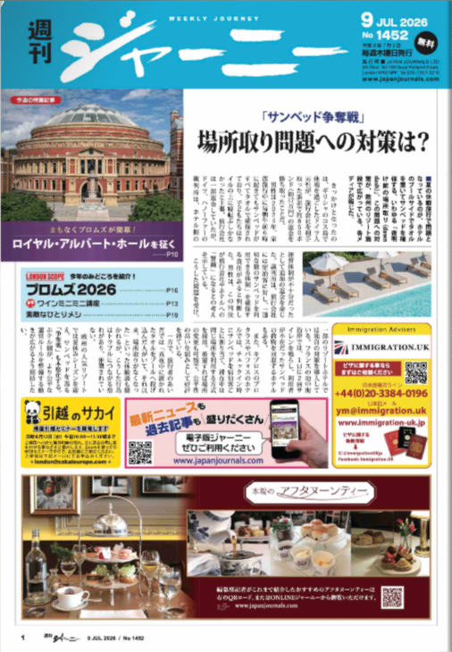 英国発/週刊ジャーニー tweet media