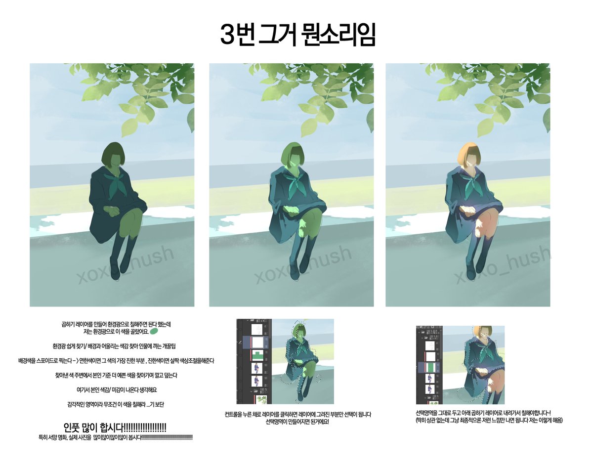 hush_subxx's tweet photo. 컬러러프 하는법 /색감 모작하는법에 관해 질문 주셔서 
이전에 했던 파일로  간단하게 만들어봤어요 .

+ 저는 보통 4단계까지가 눈이 편안해서 취향인데 혹시 몰라 5번까지 오버해봤습니다요... 

글이 많아 클릭하면 커집니다... https://t.co/qmMdVpPOqH