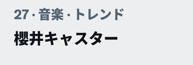 MiTA52544335's tweet photo. 23時15分
#THEバトルSHOW と
日本列島の調子と
櫻井キャスターが混雑するトレンド
#櫻井翔 https://t.co/OdnMmpV715