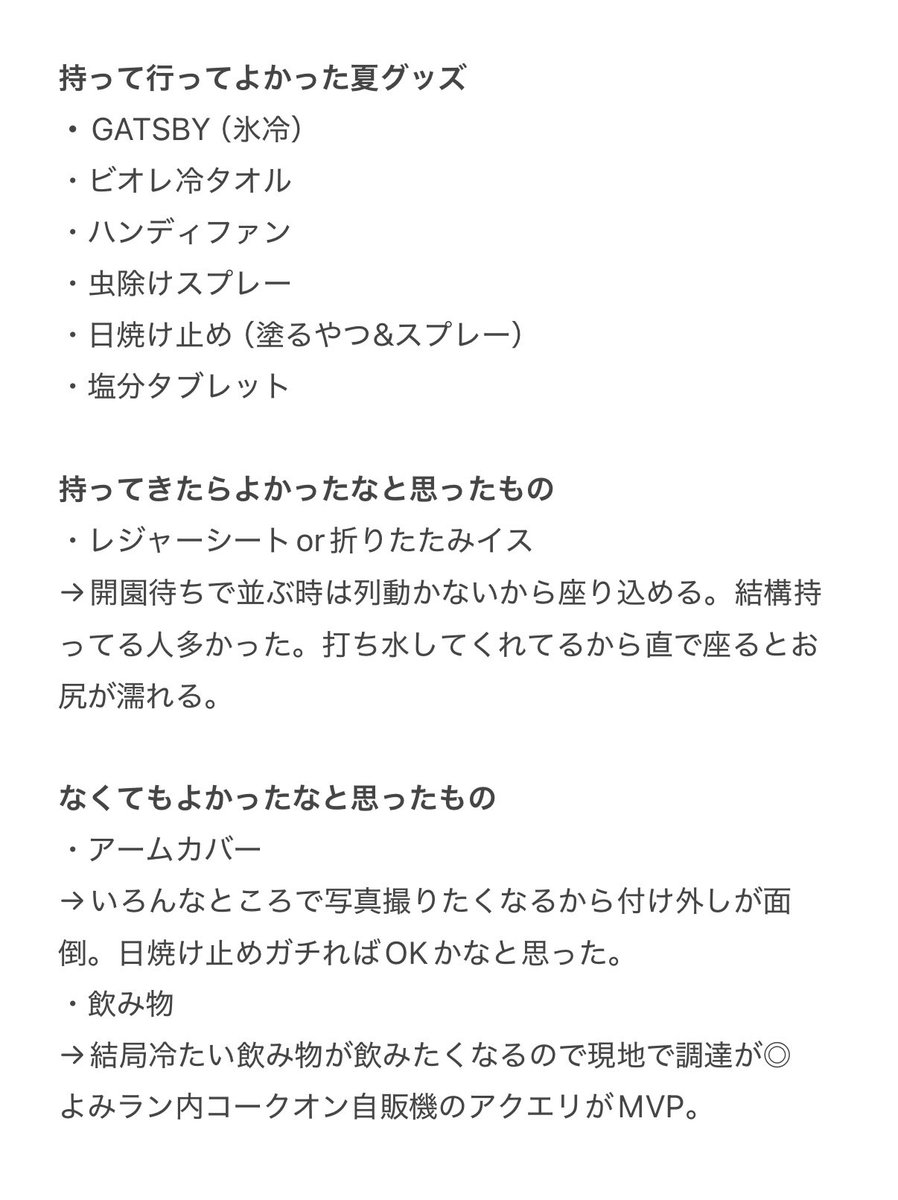 ghimc_'s tweet photo. @il 
7/11（土）最高気温31℃・日差しはそんなに？のポケパークレポ！
・成人女性3人
・折角ならショーとか見たい派
・ピンズはどちらでも
↑こんな気持ちで臨みました！
理想の予定は1枚目、リアル予定と荷物の感想は2〜4枚目！
どなたかのお役に立ちますように🥰
#ポケパーク #ポケパークカントー https://t.co/as3iMqn8T1