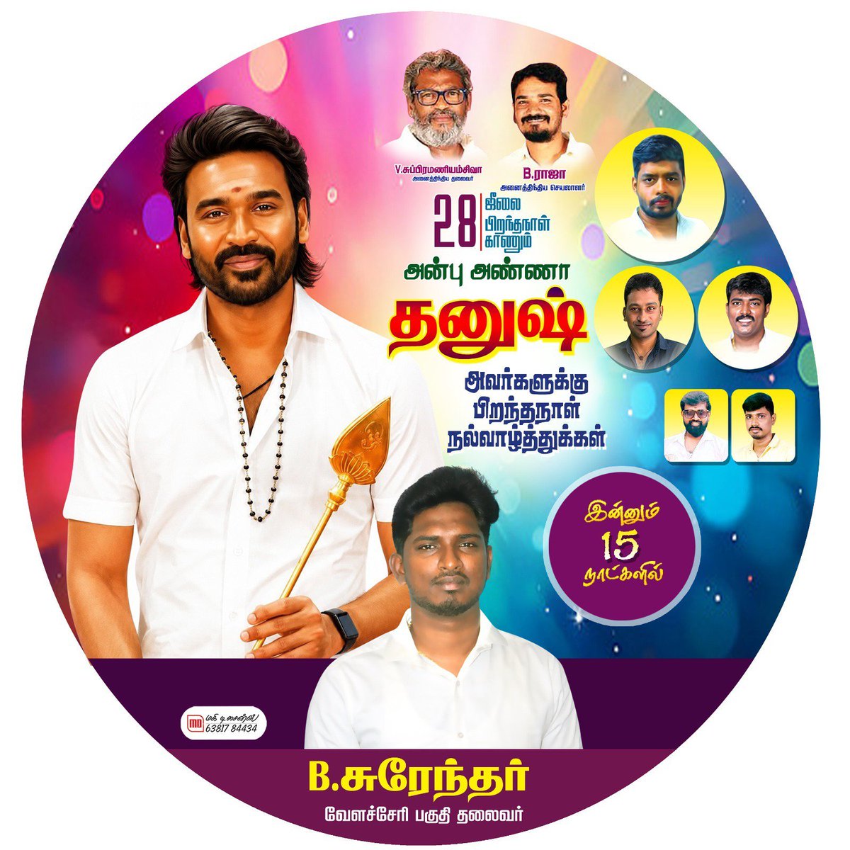 Saravanan M (தென்சென்னை கிழக்கு மாவட்ட செயலாளர் tweet media