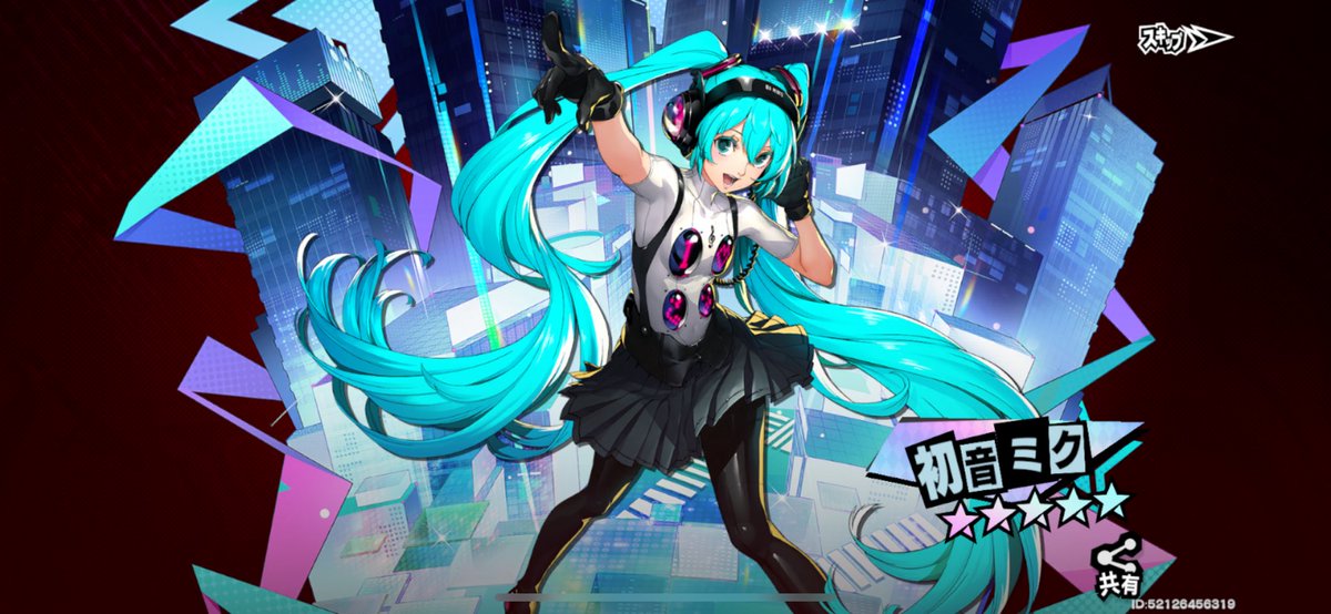 neriko0909's tweet photo. ポイ活でペルソナのゲーム(ペルソナは気になってるけどずっと知らずにいる)
始めたんだけど10連2回連続で初音ミク出てきてやばい…んだよね…？？？ https://t.co/Hf5jA0pnvG