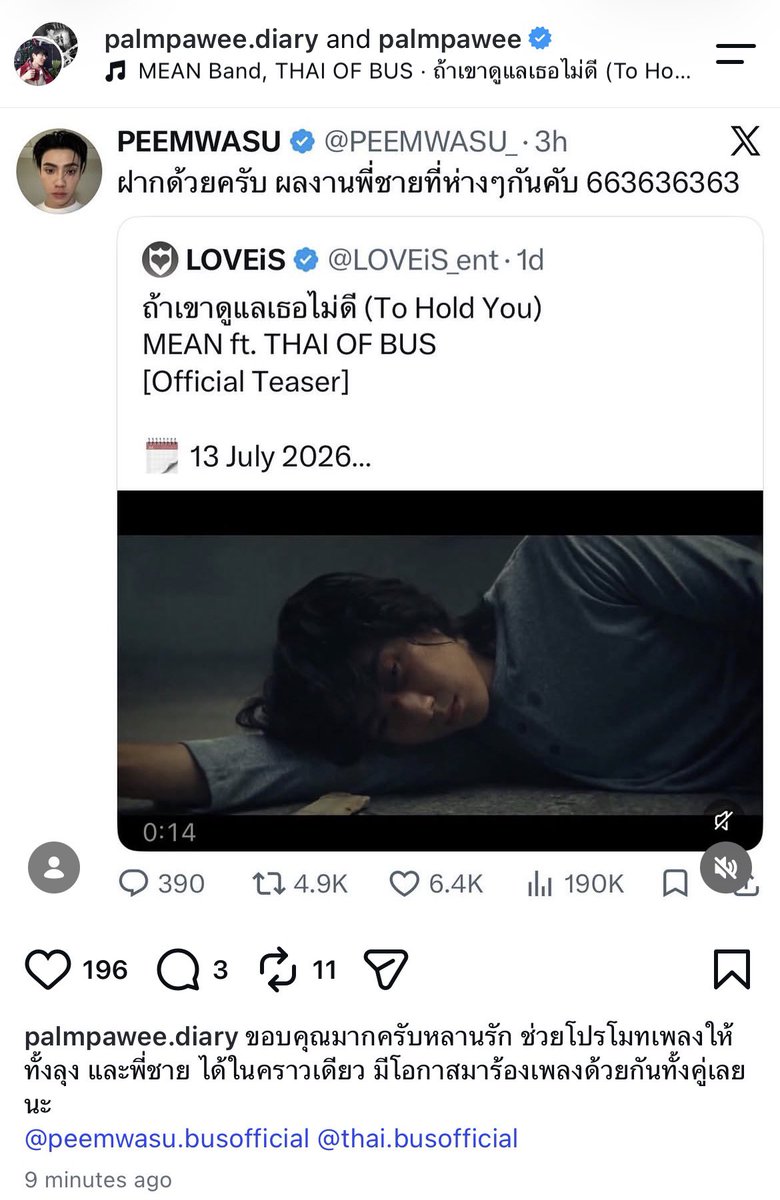 น้องบีเบ🧚‍♀️ tweet media