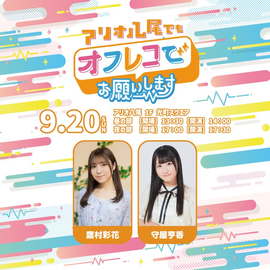 ASTRO 個別カードお渡し会×2（5.6回目） マイドームおおさか チケット情報🎟️】 9/20(日)開催🎊 『アリオ八尾でもオフレコでお願い